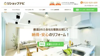リショップナビ