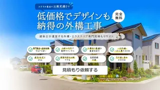 外構・エクステリアパートナーズ