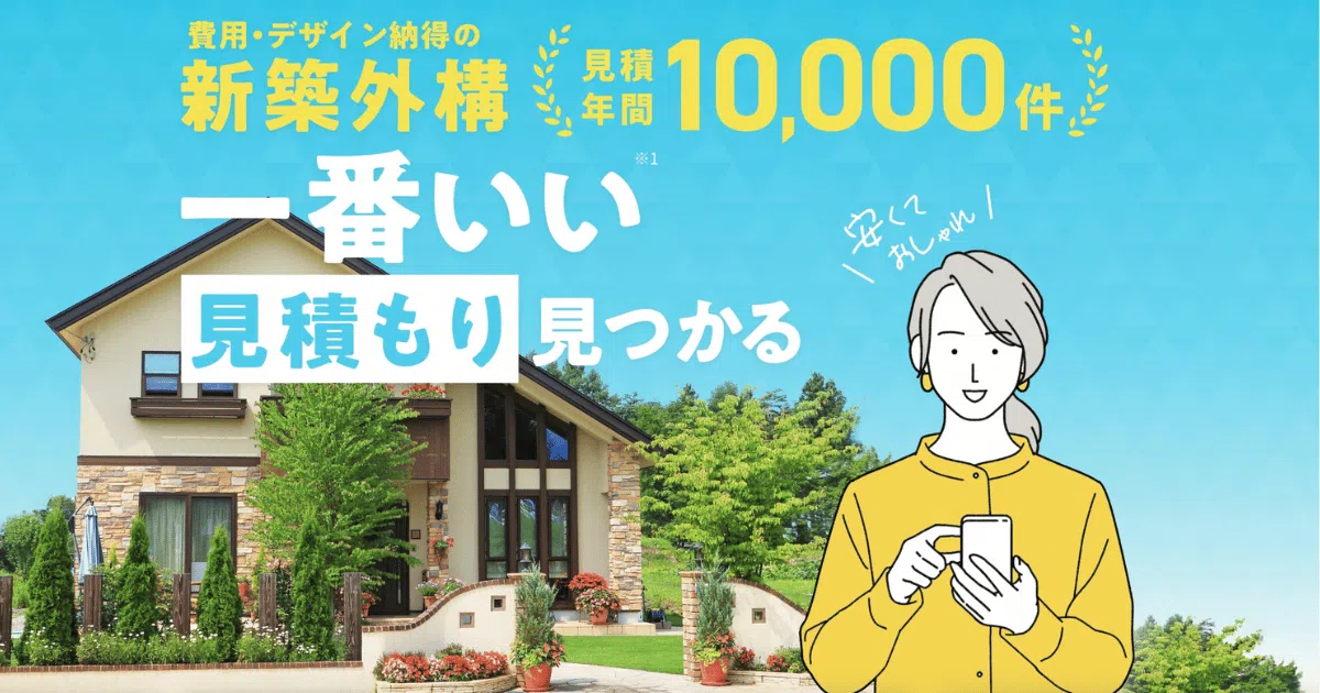 タウンライフ