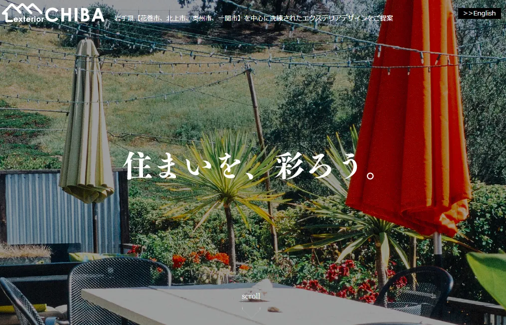 エクステリアチバ