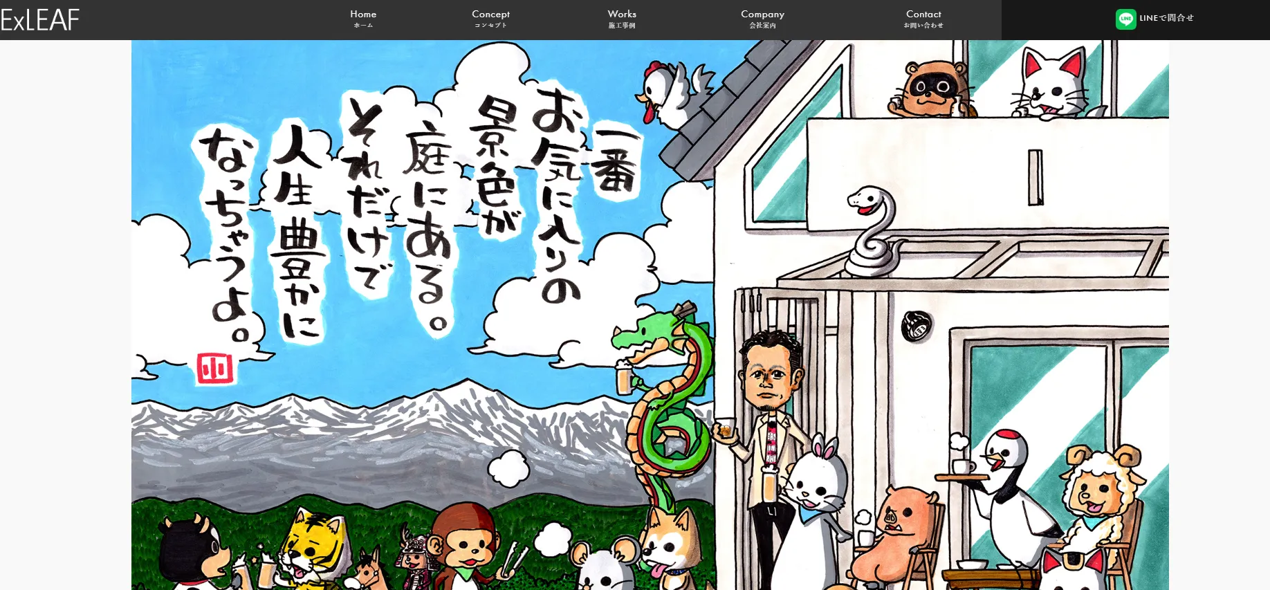 エクスリーフ