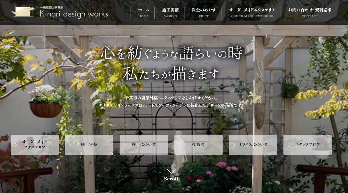 キナリデザインワークス
