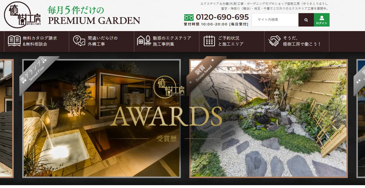 癒樹工房