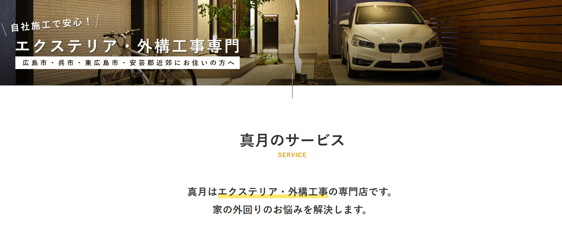 真月