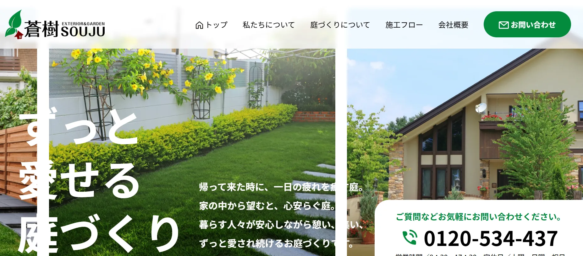 高知県】外構業者おすすめ5選！失敗しない選び方のコツと注意点 - 外構 