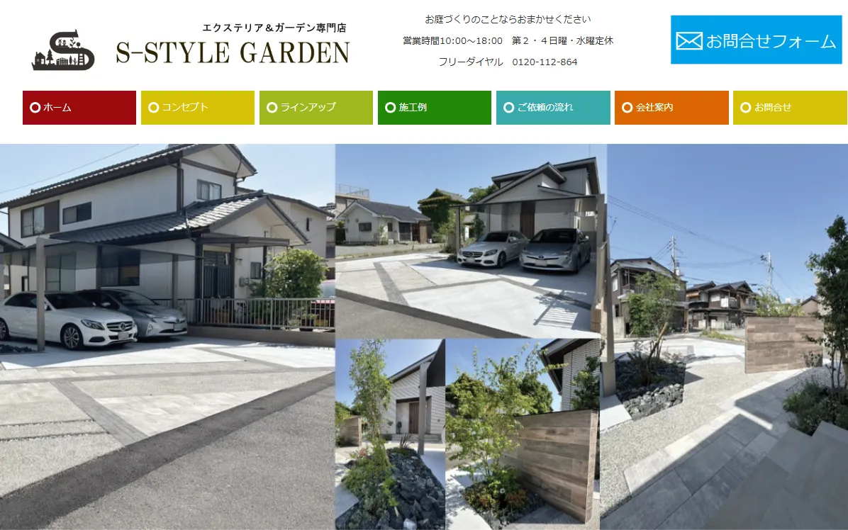 S-STYLE GARDEN