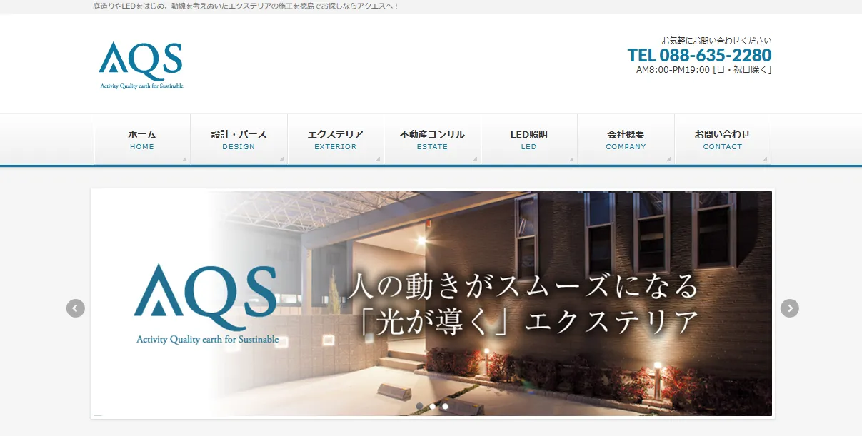 アクエス