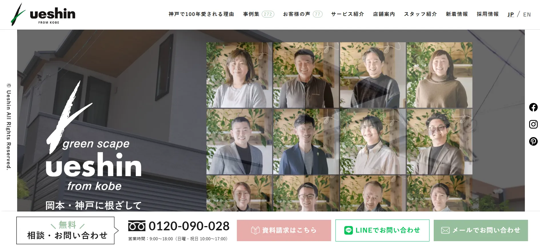 ウエシン