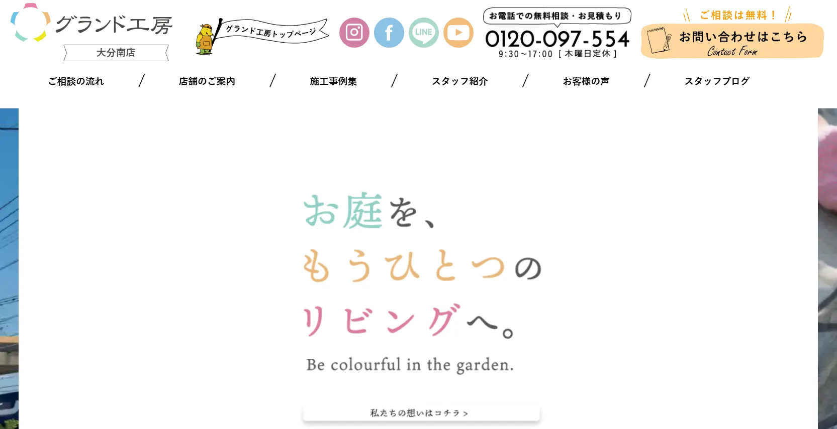 グランド工房