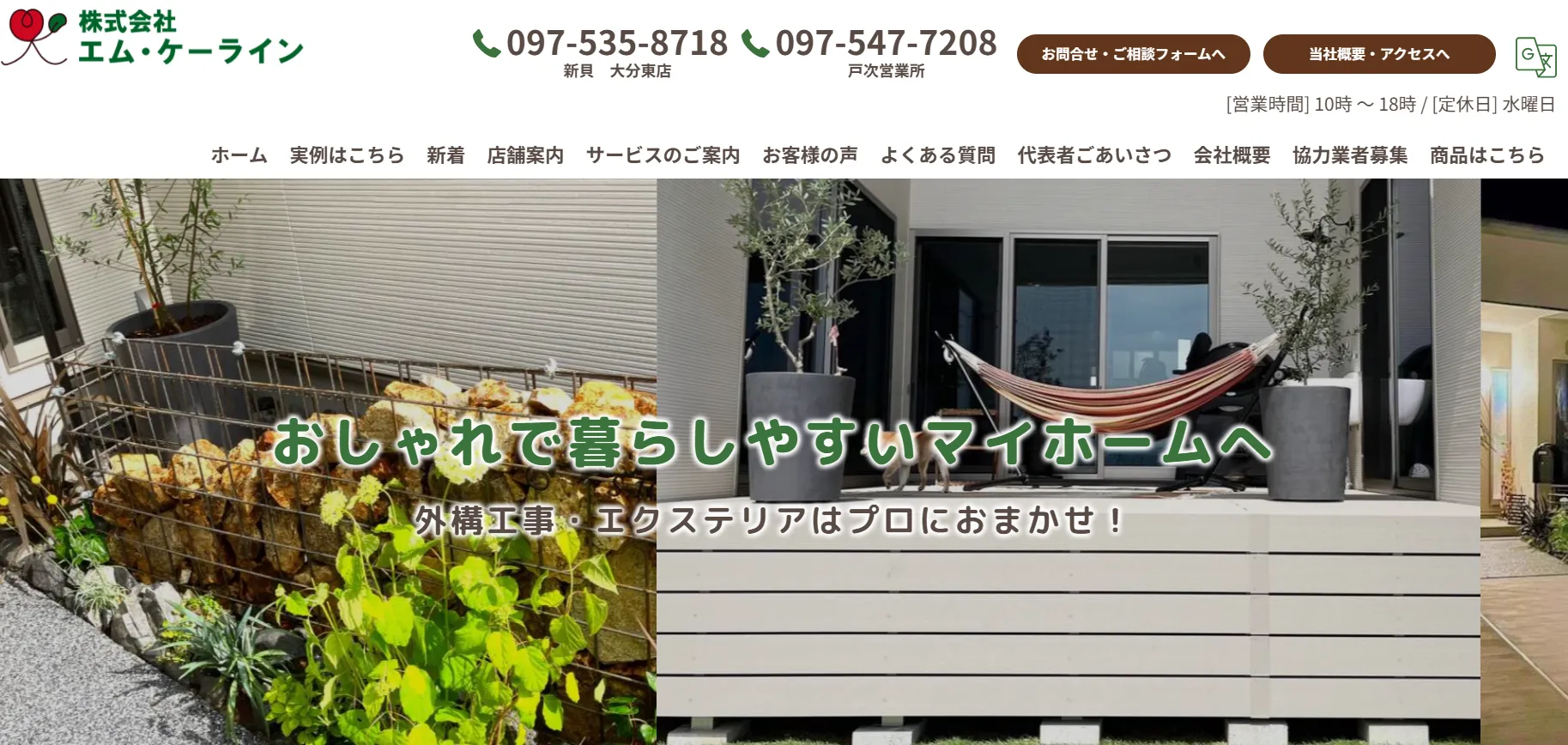 エム・ケーライン