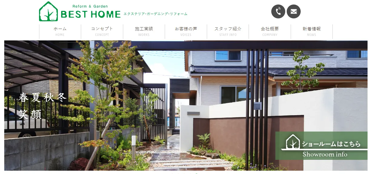 ベストホーム