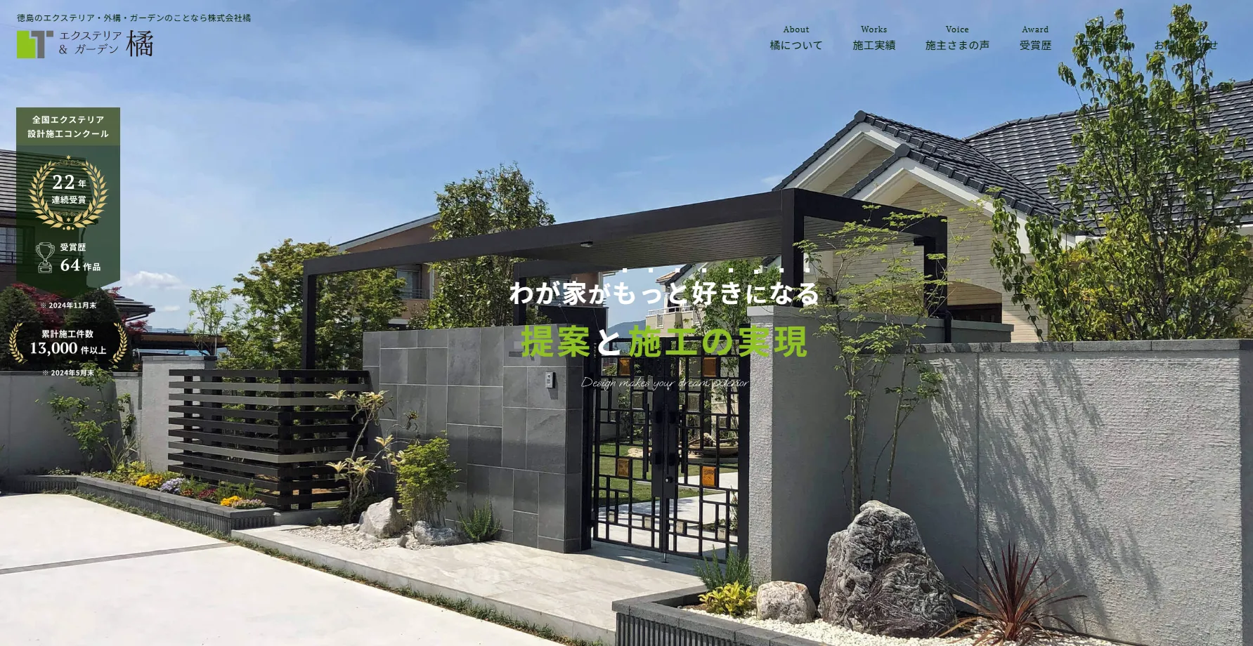 橘
