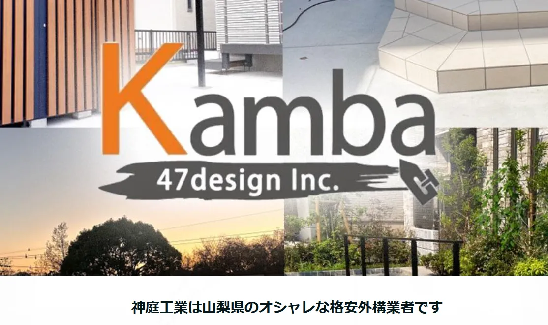 神庭工業47design