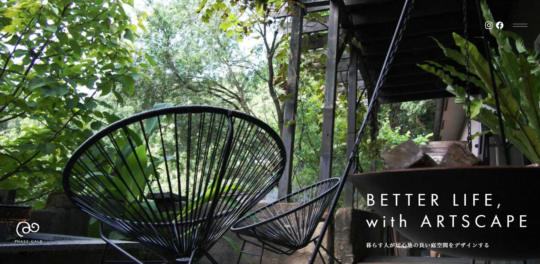 フェーズ・ガルデ