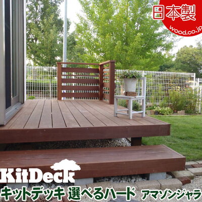 天然木（ハードウッド）の施工・商品イメージ