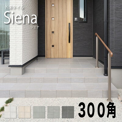 タイルデッキの施工・商品イメージ