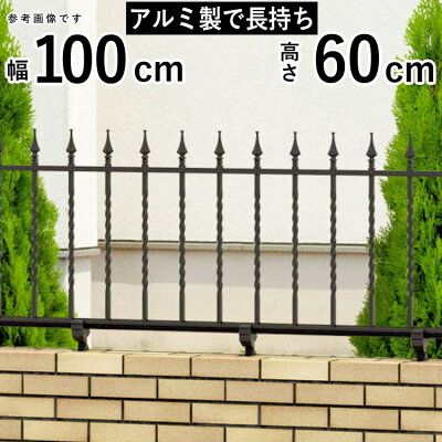 鋳物フェンスの施工・商品イメージ