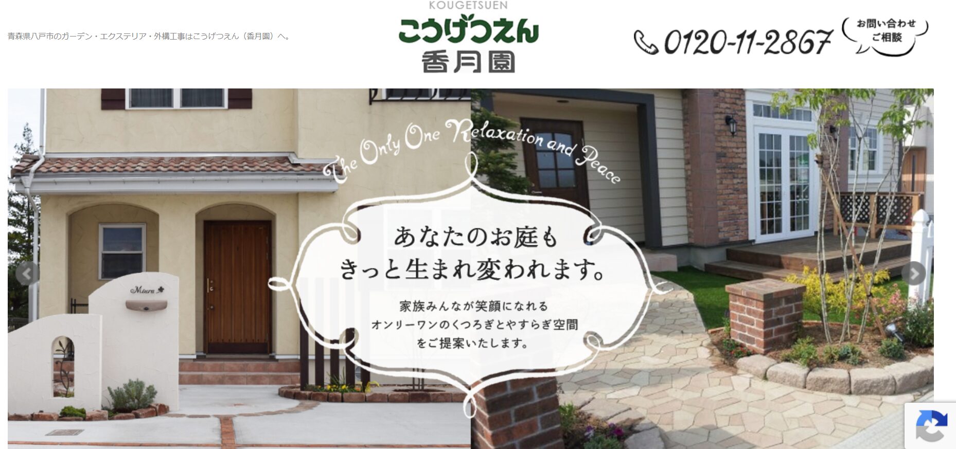 株式会社香月園